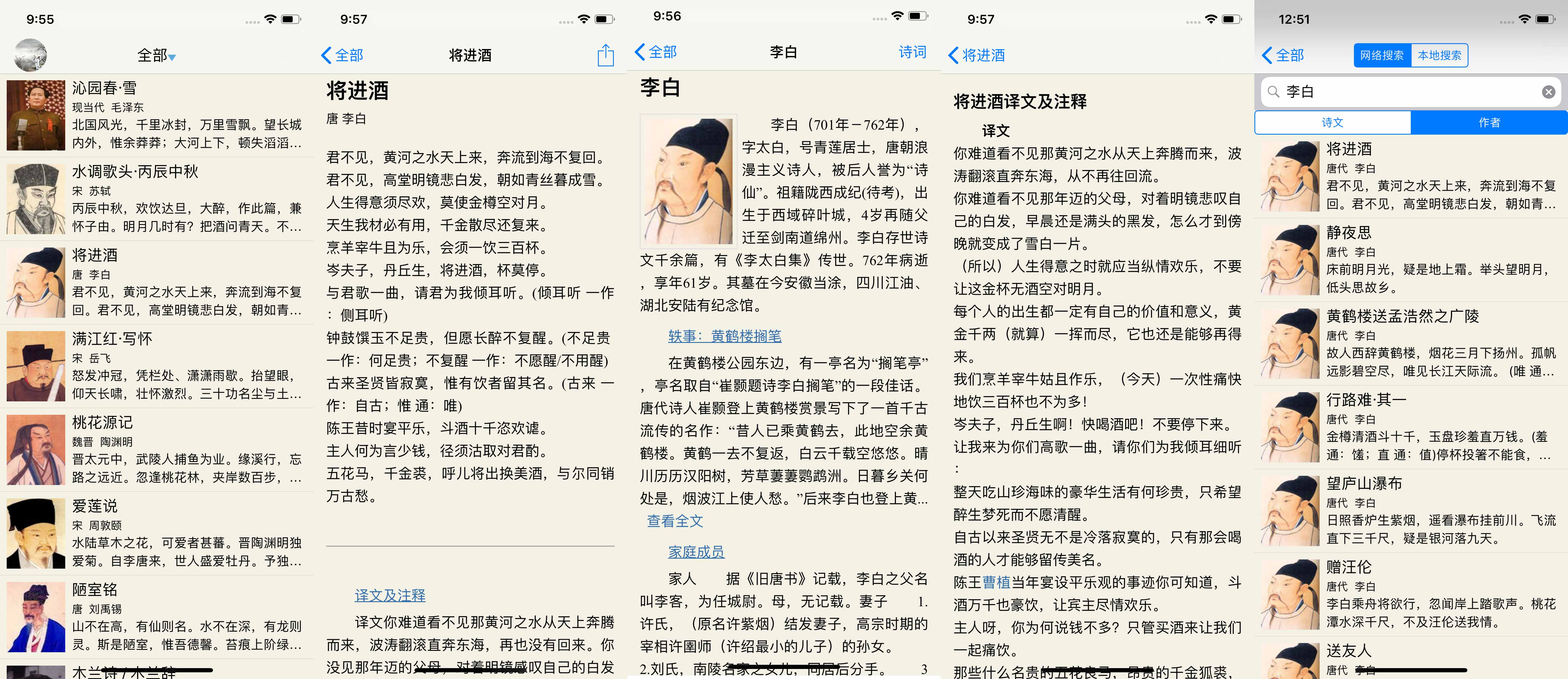 古诗文集